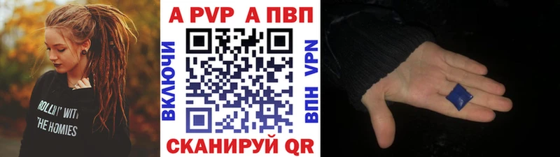 Купить где  Воткинск  A-PVP крисы CK 