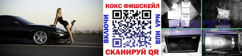 Купить где  Воткинск  КОКАИН Fish Scale 