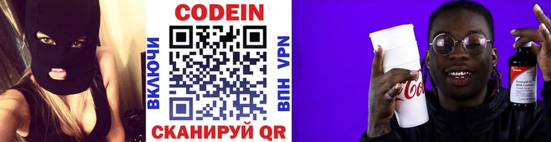Купить закладки  Воткинск  Codein напиток Lean (лин) 