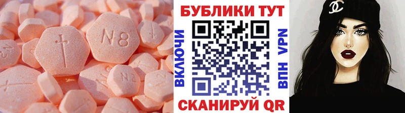 Купить  Воткинск  ЭКСТАЗИ MDMA 
