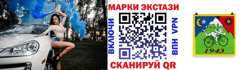 Наркотические марки 1,5мг  Купить закладки  Воткинск 